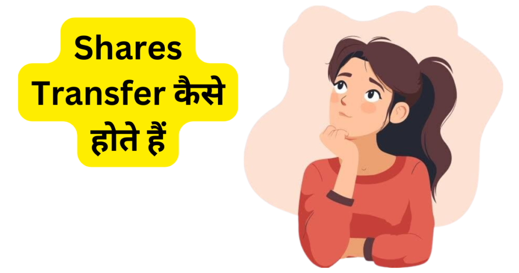 How to Transfer Share From Demat Account