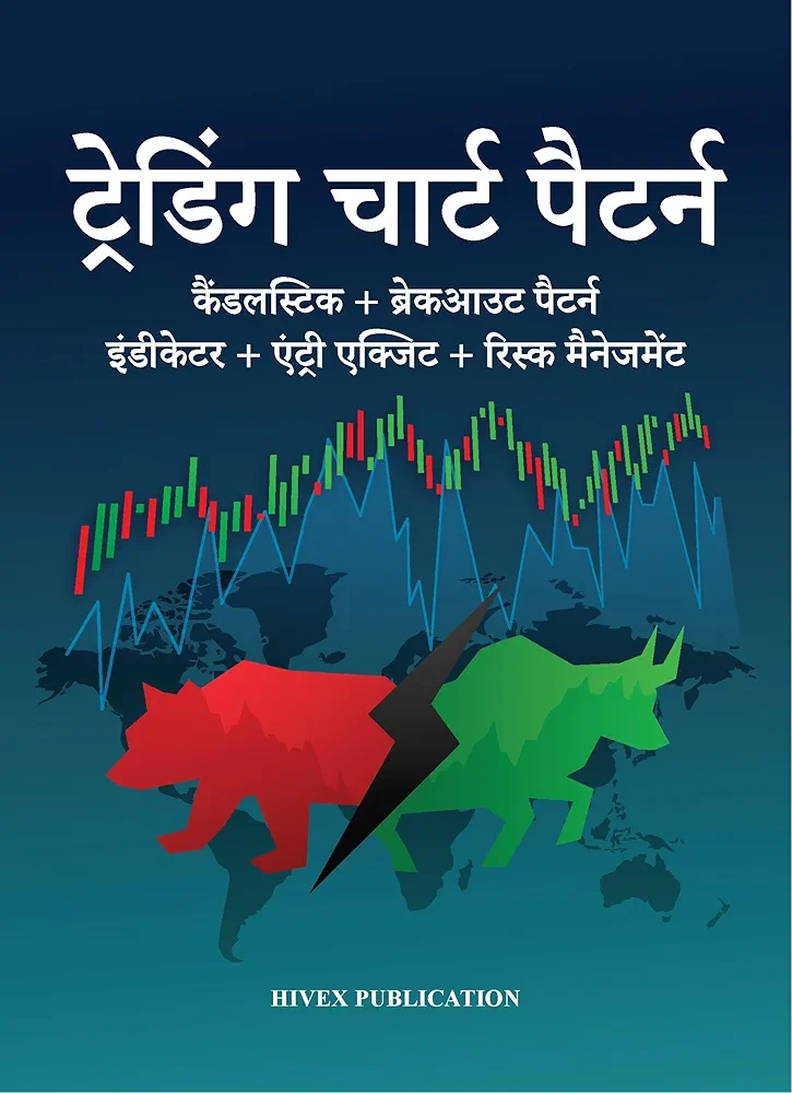 Inverted Hammer Candlestick Book In Hindi